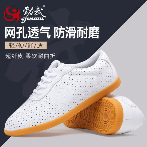 劲武太极鞋女软牛皮牛筋