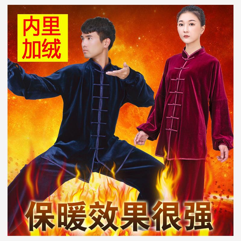 小和山太极服女秋冬加厚加绒金丝绒太极拳练功服装男冬季2025新款