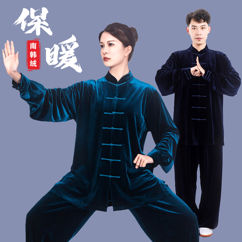 高端太极服新款南韩绒太极拳练功服男女武术服装秋冬季加厚绒套装