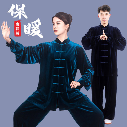 高端太极服新款南韩绒太极拳练功服男女武术服装秋冬季加厚绒套装