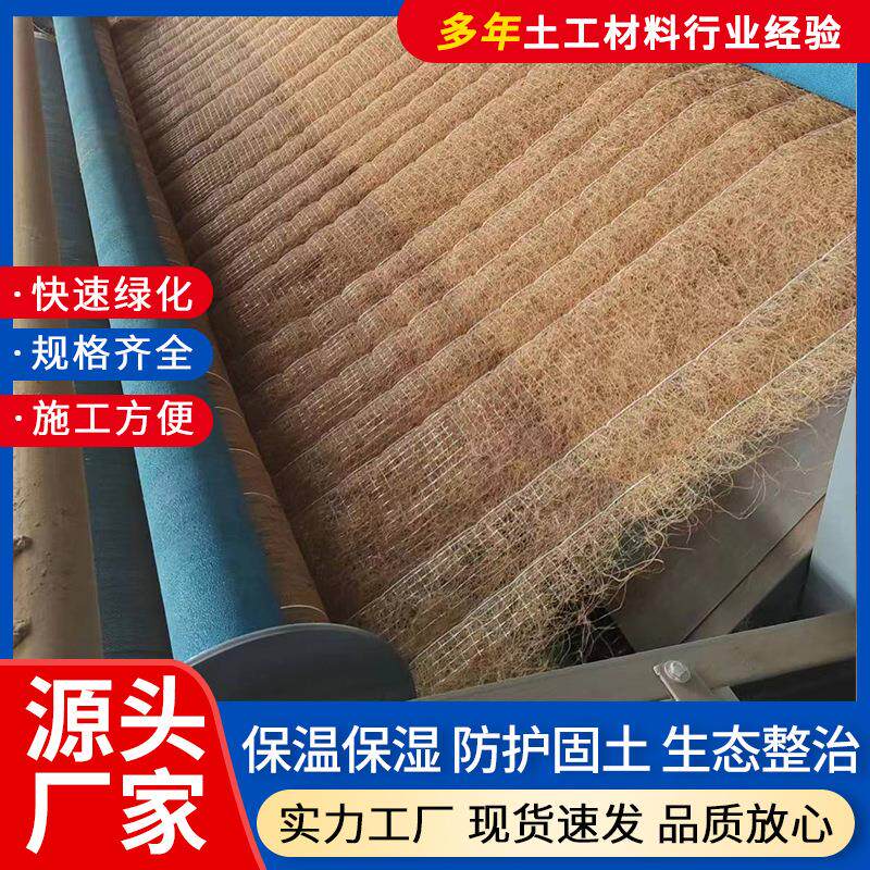 椰丝毯公路边坡绿化护坡用抗冲植物纤维网生态园林带草籽椰丝毯图片
