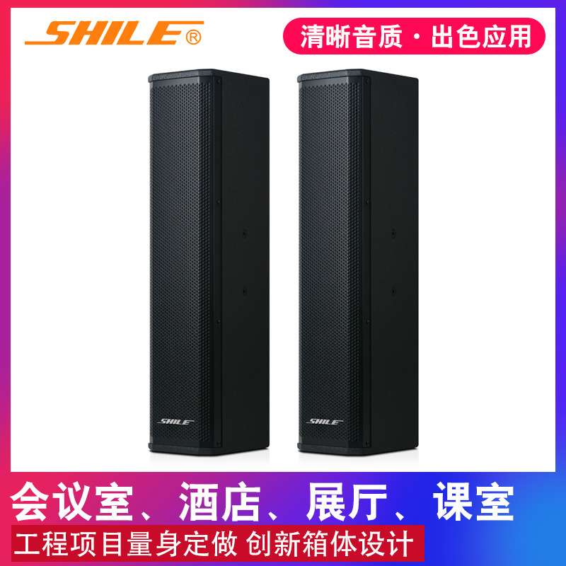 狮乐BX-406高档会议长条音箱4英寸音柱酒店背景音乐音响一对