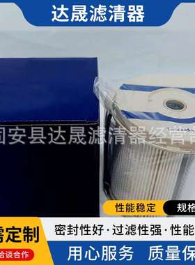 供应柴油滤清器14622355 电喷挖掘机EC210B油水分离器滤芯