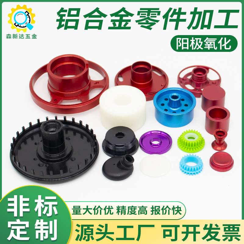 精密数控车铣复合铝合金加工6061零件定制CNC加工中心铜不锈钢铁