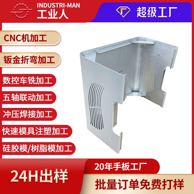 cnc数控车床加工精密五金铝合金钢件非标件车铣复合 钣金折弯加工