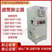 除锈机集尘器床转孔除尘器 柜式 工业除尘设备 磨床外圆粉尘集尘机