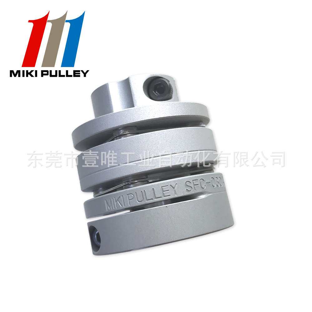 mikipulley三木膜片联轴器SFC-050DA2-16B-25B伺服电动机轴连接头