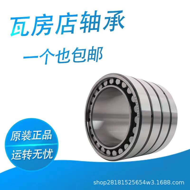 钢厂轧机轴承 轧机轴承 圆柱滚子轴承 FC3854168 瓦房店轴承