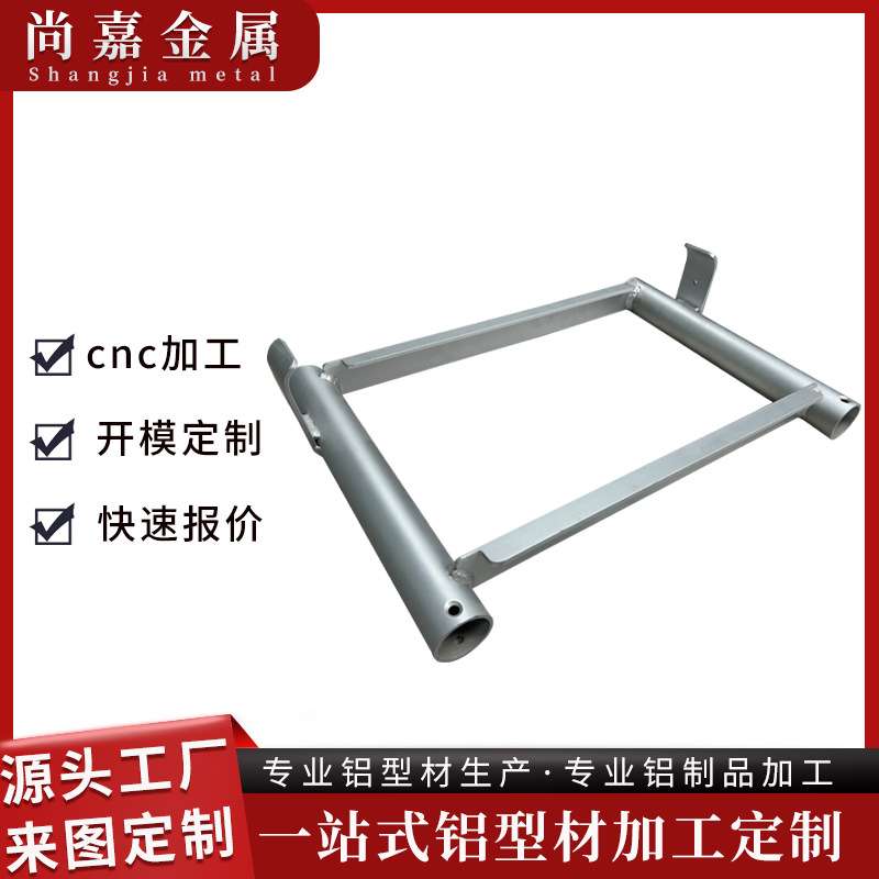 定制铝型材焊接加工便携梯铝合金支架焊接件铝圆管支架铝件折弯
