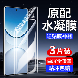 适用vivoY300Pro+手机膜y300pro钢化水凝viviy300por十防窥膜viv0丫voviy新款V2410A曲面vivov保护x300por+加