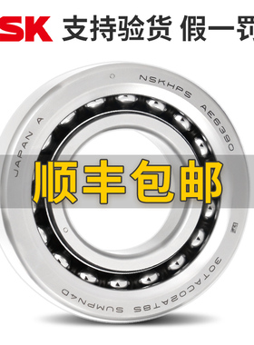 日本进口NSK滚珠丝杠轴承15 17 20TAC47C 25 30TAC62B 35TAC72C