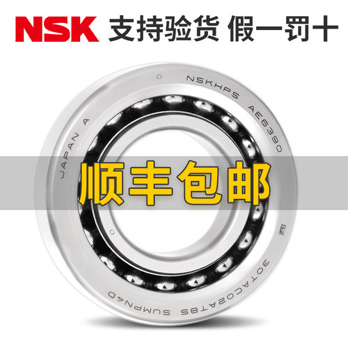 日本进口NSK滚珠丝杠轴承15 17 20TAC47C 25 30TAC62B 35TAC72C