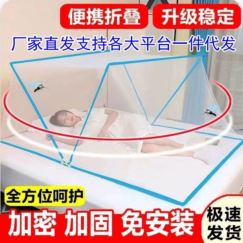 蚊帐免安装可折叠防蚊罩单双人学生宿舍上下铺免安装家用折叠蚊帐