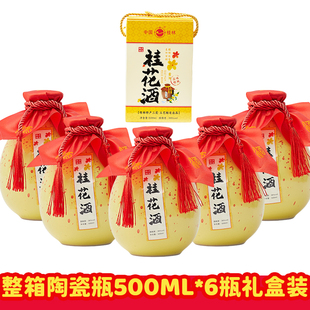 整箱桂林桂花酒桂花自酿三花白酒38度果酒500ml桂花露酒桂花酿