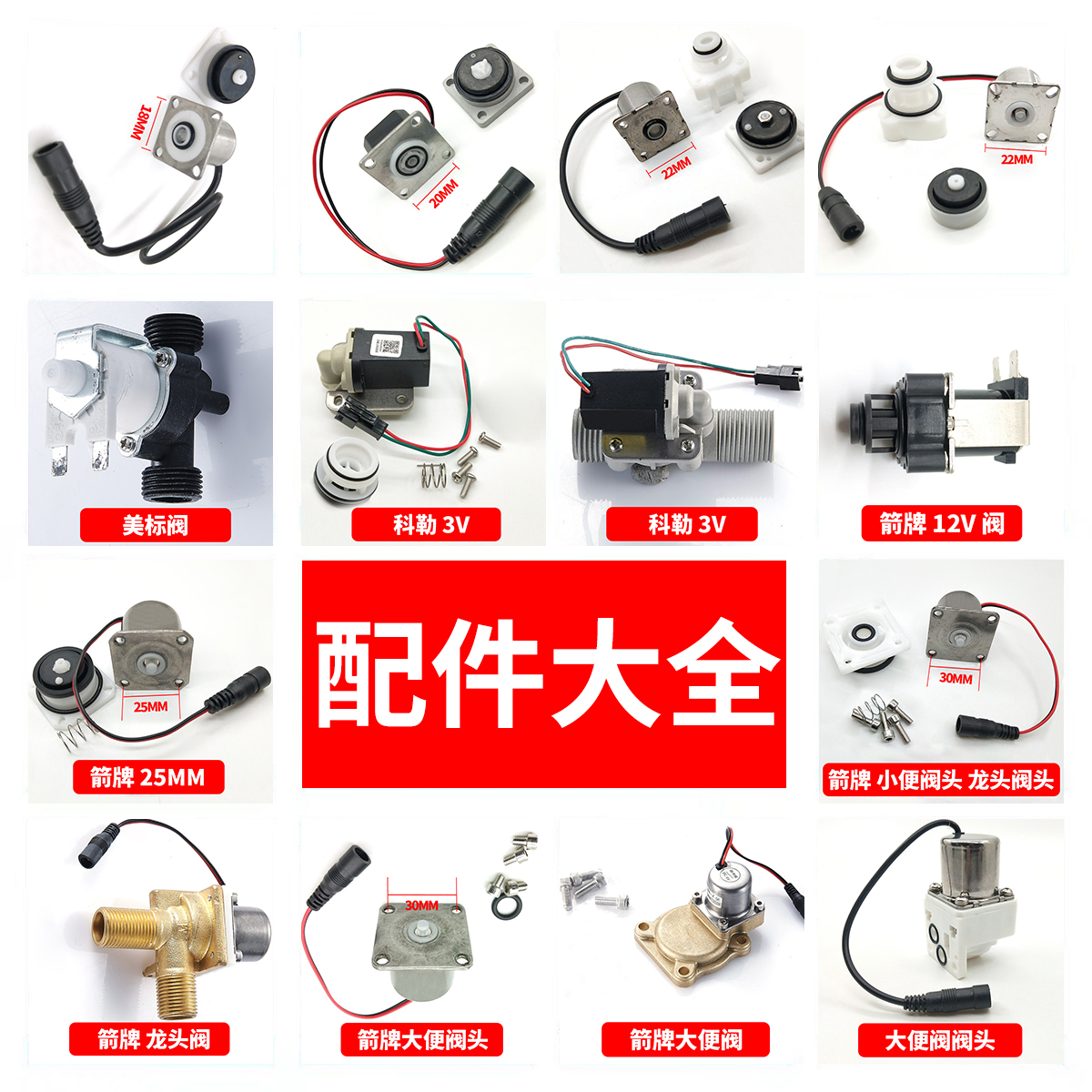 小便斗冲水阀感应龙头冲洗阀感应大便池冲水器电磁阀总成配件