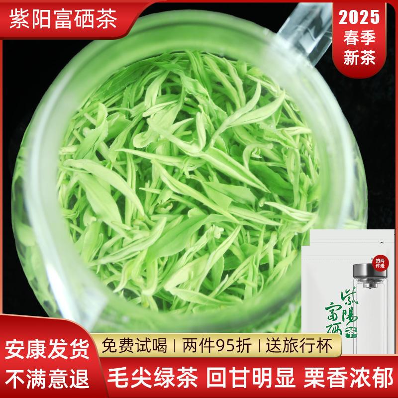 绿茶2025新茶陕西安康紫阳原产春季毛尖翠峰富硒产区茶叶袋装500g