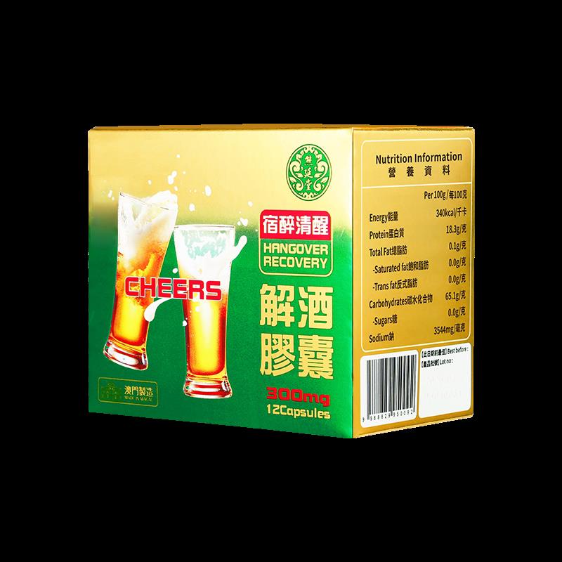 【3盒装】熊延堂不倒翁解酒胶囊澳门小绿盒金胆粉护肝片药胶囊