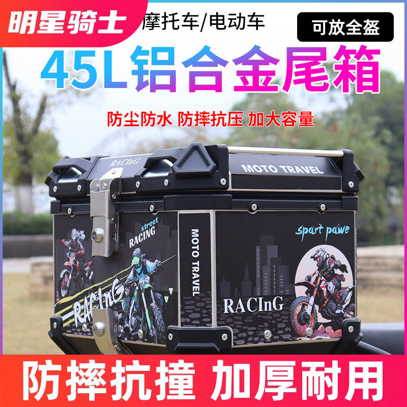 uy125踏板摩托车全铝合金尾箱小牛电动车后备箱大容量外卖箱通用