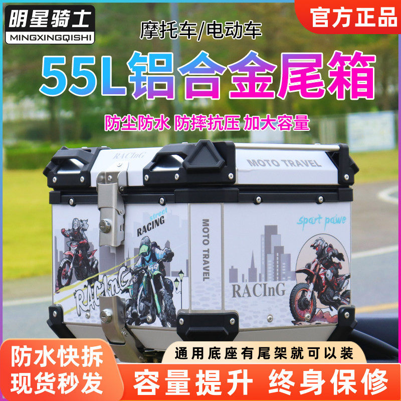 巧格踏板摩托车后尾箱铝合金电动车后备箱超大容量防水电瓶外卖箱