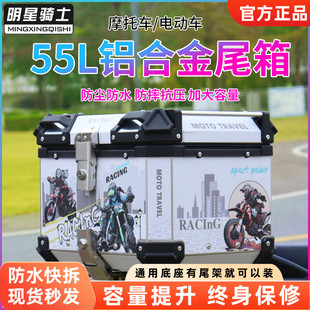 巧格踏板摩托车后尾箱铝合金电动车后备箱超大容量防水电瓶外卖箱