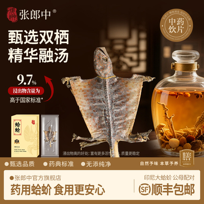 印尼进口蛤蚧干公母一对中药材