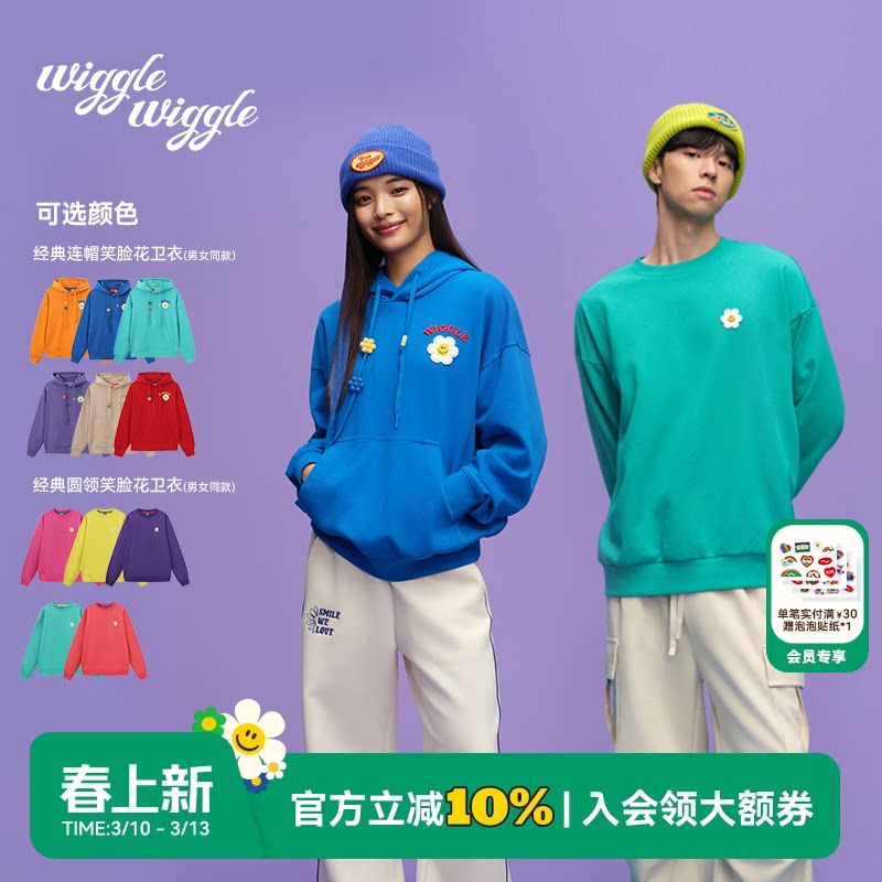 wigglewiggle2026年春秋季韩国时尚笑脸花连帽多巴胺卫衣男女同款