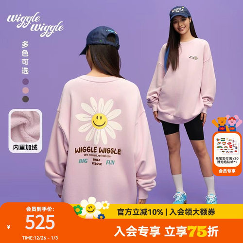 wigglewiggle笑脸花舒适宽松卫衣