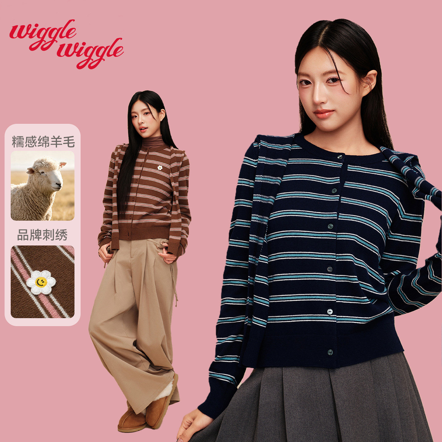 【乔一鱼同款】wigglewiggle26两件套带坎肩复古条纹羊毛开衫女