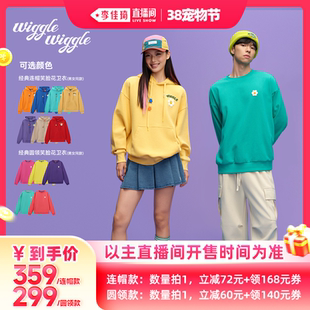 【李佳琦直播间宠物节】wigglewiggle时尚笑脸花休闲宽松卫衣男女