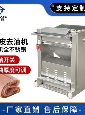 不锈钢猪皮刮油机 商用扒皮剥皮去油脂机 可调厚度电动猪皮去油机