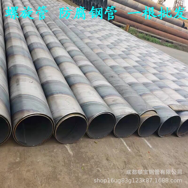 成都厂家供应大口径打桩用螺旋钢管金属制品防腐钢管现货攀宝水管