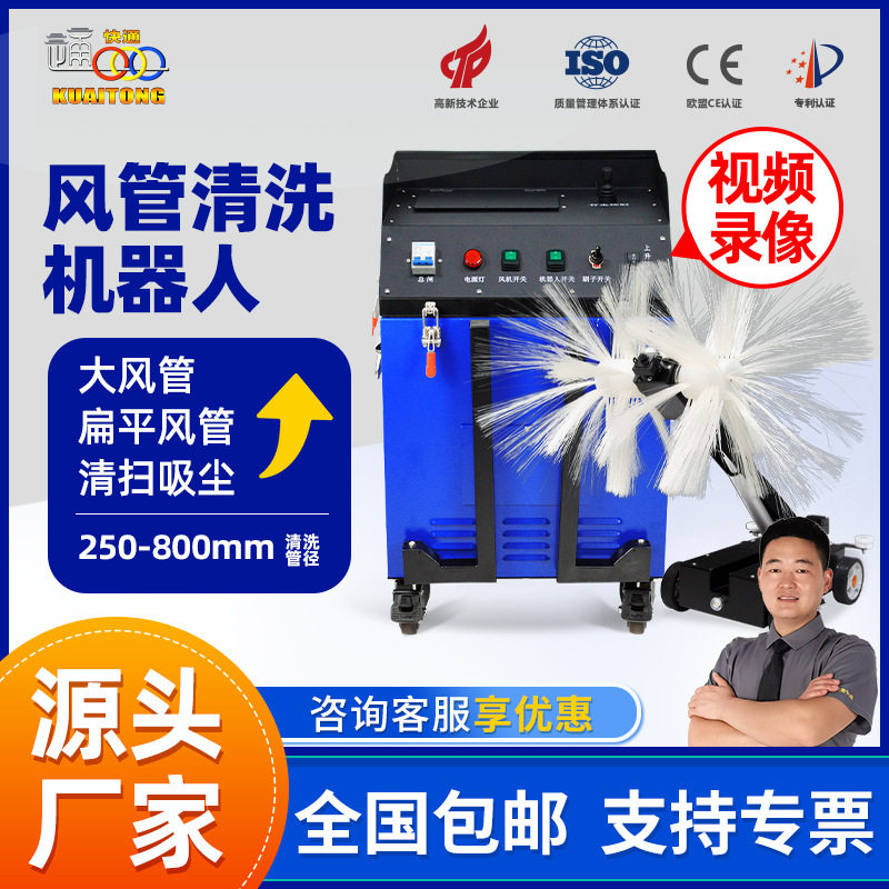 快通商用中央空调风管清洗机器人智能工业吸尘软轴机通风除尘设备