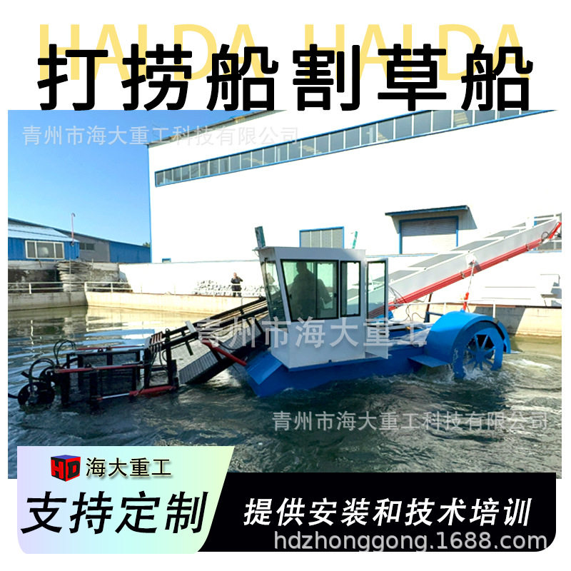 小型水面垃圾清理船 河道水草清理船全自动割草船小型垃圾打捞船