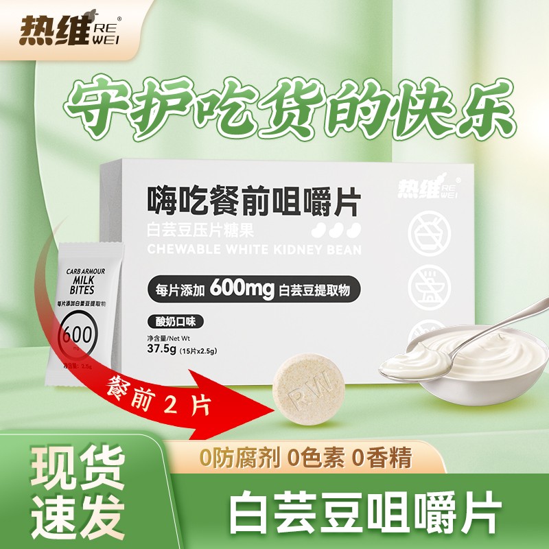 热维压片糖果膳食纤维果蔬代餐官方正品C8