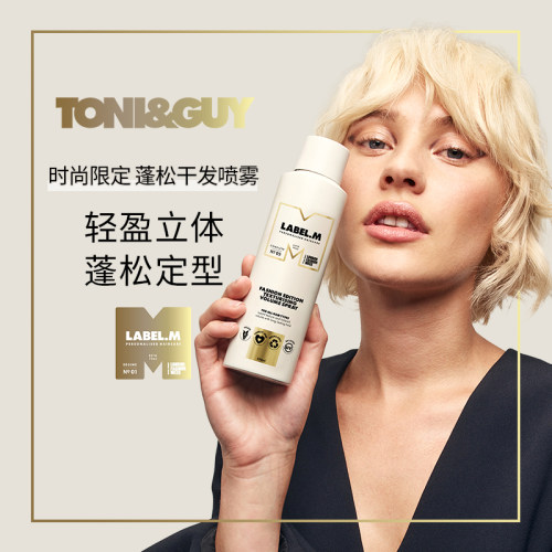 LABEL.M蓬松干发喷雾
