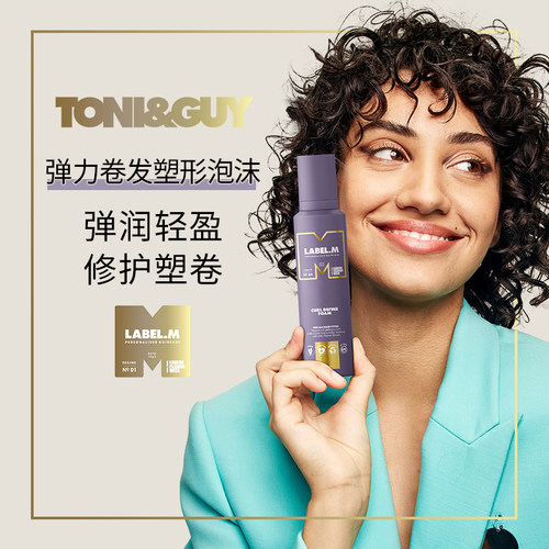 LABEL.M弹力卷发塑形泡沫喷雾