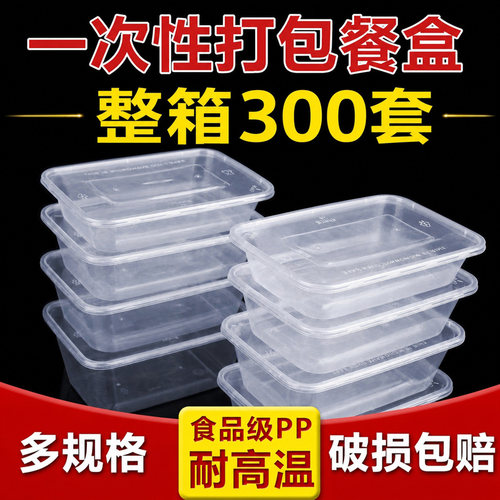 长方形一次性带盖外卖餐盒批发