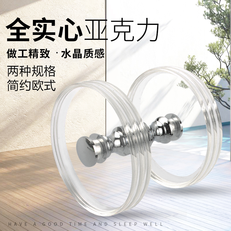 亚克力玻璃门水晶拉手圆有机玻A璃门拉手透明单孔大拉手门把手简