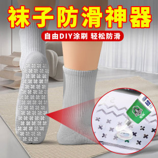 袜子防滑硅胶贴丝袜防滑贴v船袜防滑神器老人儿童袜底专用胶水透