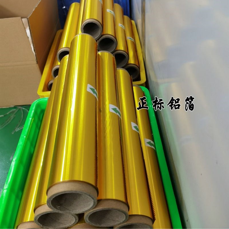 加厚双面金色g锡纸18米长卷装酒店冷盘装饰用食品铝箔纸手工DIY