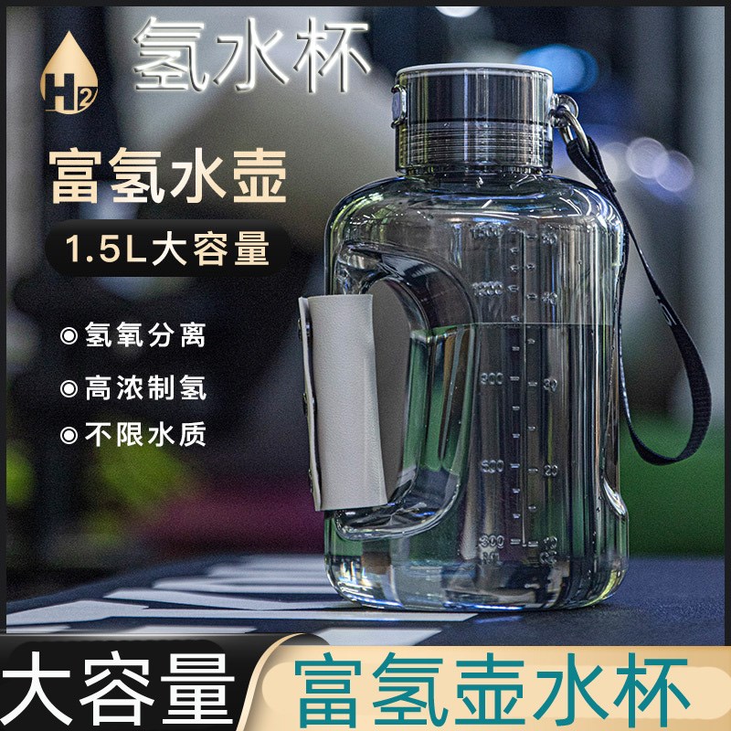 制氢水壶大容量富氢运动员手提壶B氢氧分离高浓度富氢壶富氢水素