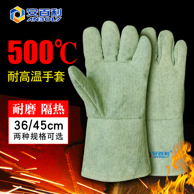 防烫隔热工业烘焙烤箱阻燃五指电焊防辐射热50R0度耐高温专用手套