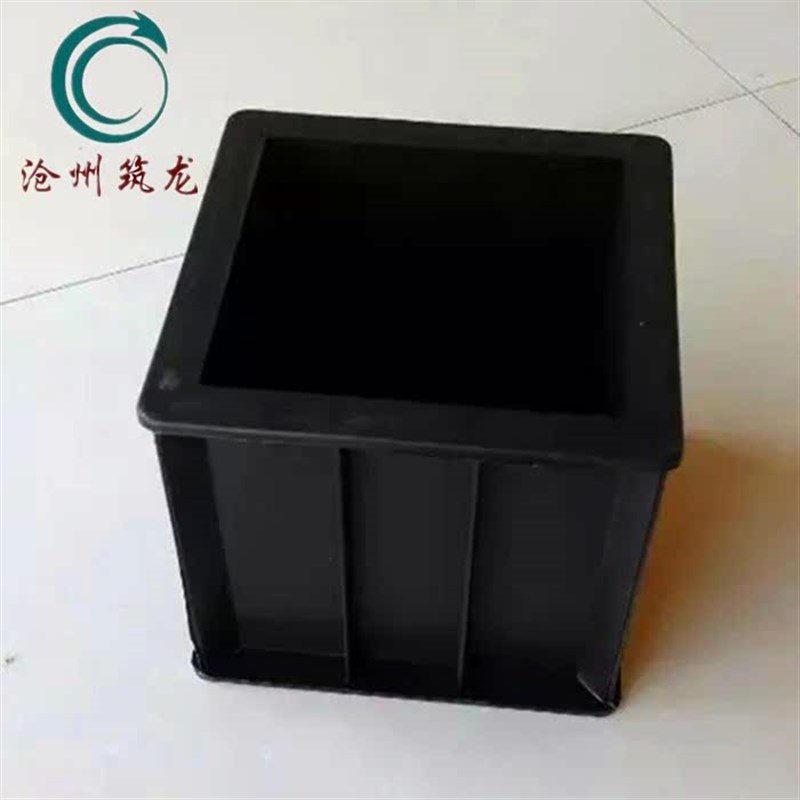 混凝土抗压试模 150方试模150*150*150塑料S试模砼抗压塑料试模