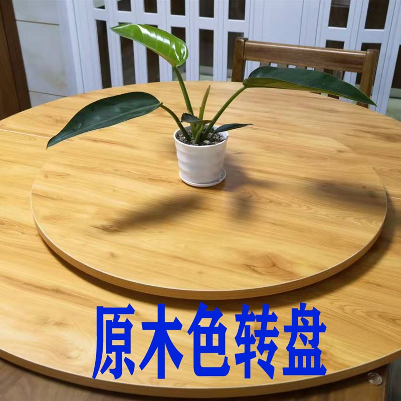 圆餐桌实木桌面餐桌转盘折叠圆桌A面大桌面桌台面l黑胡桃玻璃转盘