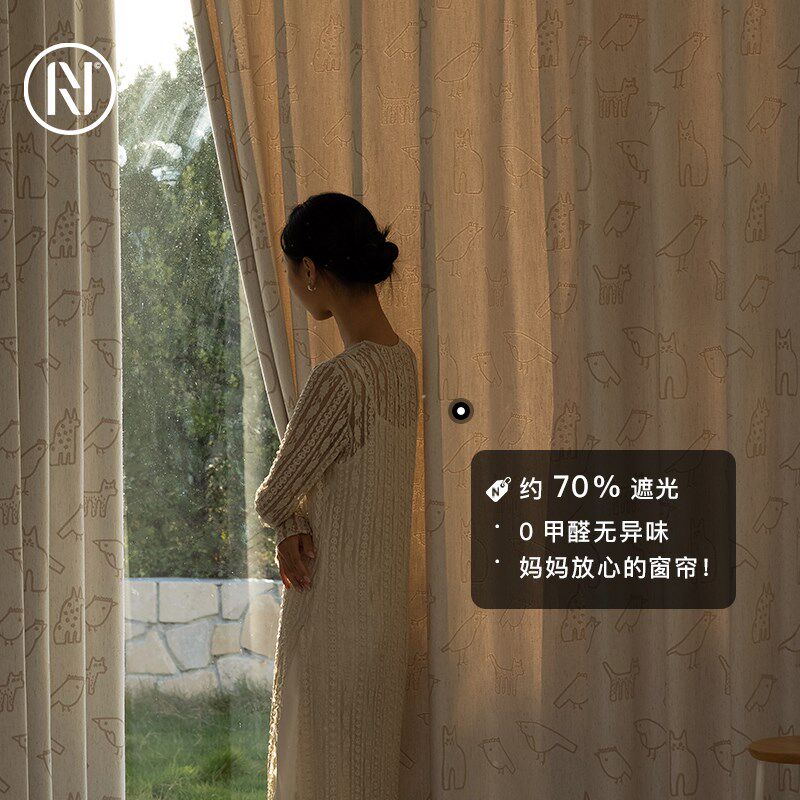 南织 妈妈放心k的!含亚麻的0甲醛动物纹提花儿童房窗帘 梵麦