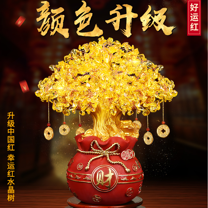 黄水晶发财树酒柜装饰品摆件家居客厅电视M柜玄关招財开业礼摇钱