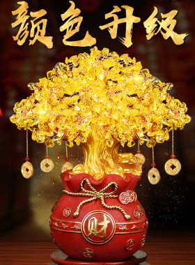 黄水晶发财树酒柜装饰品摆件家居客厅电视M柜玄关招財开业礼摇钱