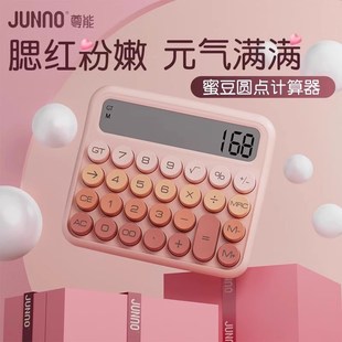 高颜值计算器学生办公用女神款 彩o色系多巴胺带语音计算机会计金