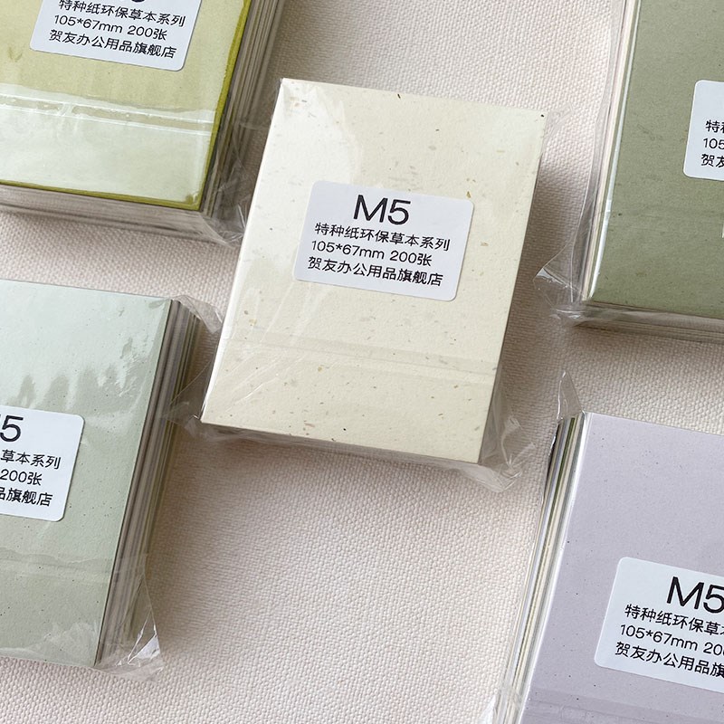 m5特种纸草本混装活页内芯手账内s页m5纸砖空白内页a7特种纸纸转