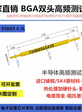 探针BGA051BF570半导体双头针信号针测试针L051BB630华荣探针高频